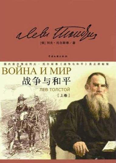 jm战争与和平百度网盘图标