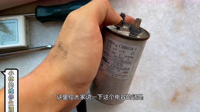 空调内机换电容全过程图标