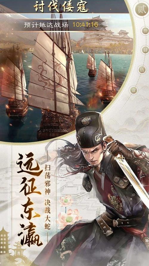明朝风云游戏下载