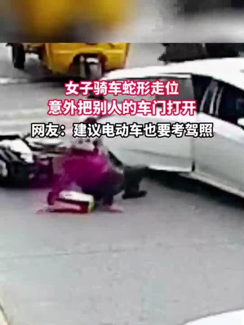 女子蛇形走位被撞飞后续图标