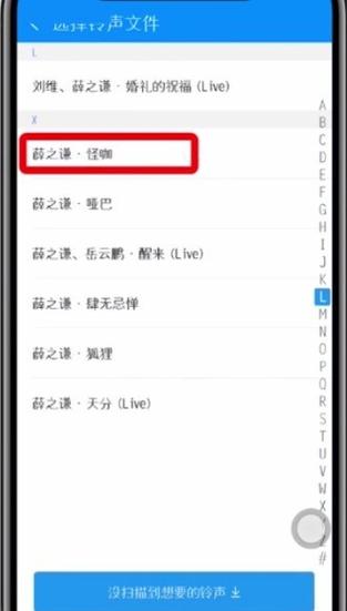 酷狗铃声怎么设置铃声