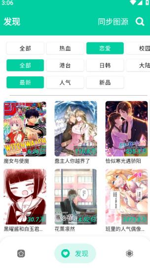 云漫漫画官方版