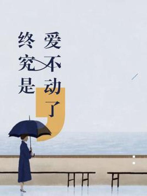 爱小说