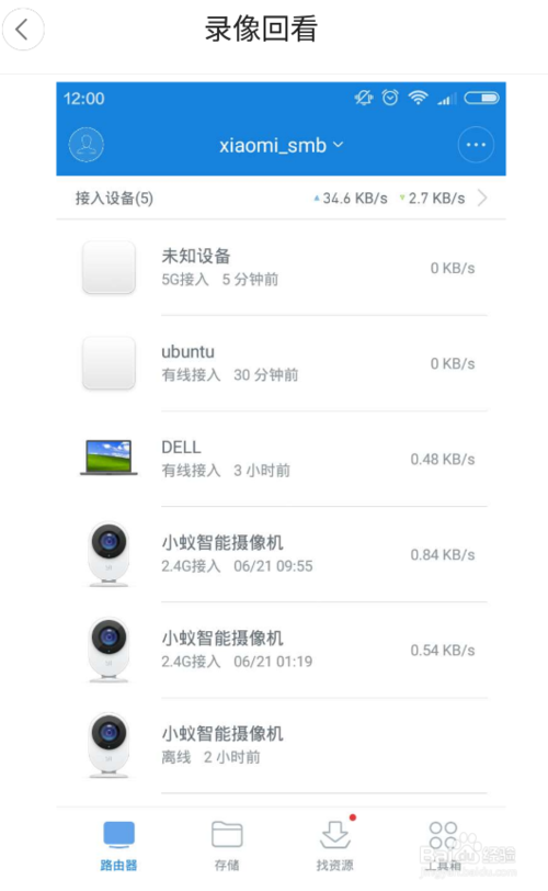 小米摄像机视频怎么保存到手机