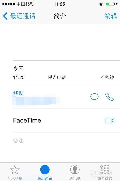 不想接电话 怎么设置成通话中图标