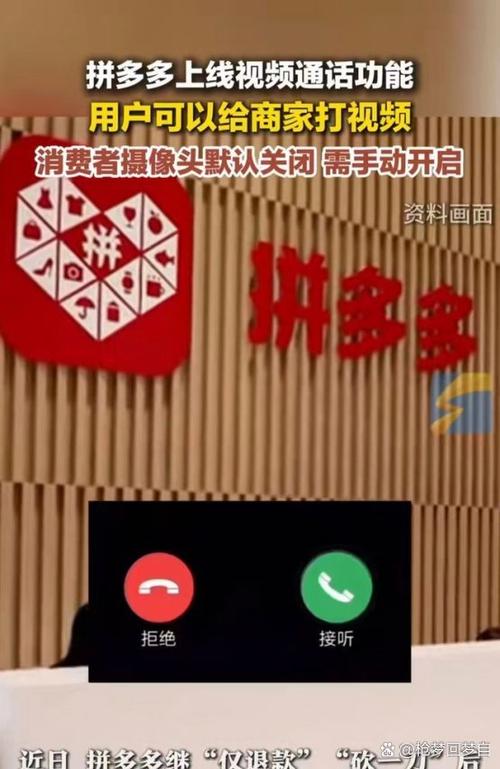 拼多多能聊天吗
