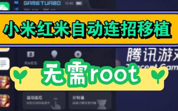 小米自动连招app