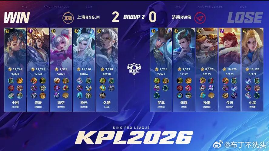 王者队内语音图标