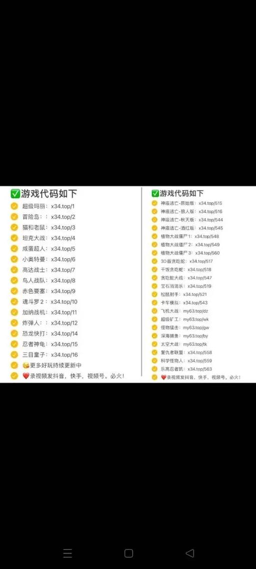 代码植物大战僵尸图标