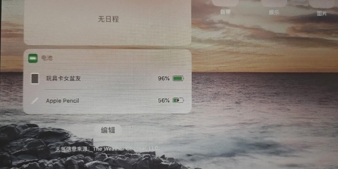如何看苹果笔的电量