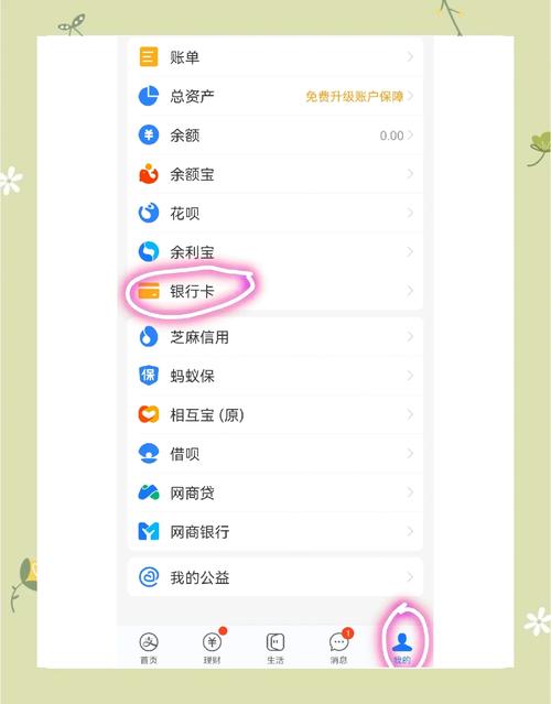 如何查看转过账对方的银行卡号