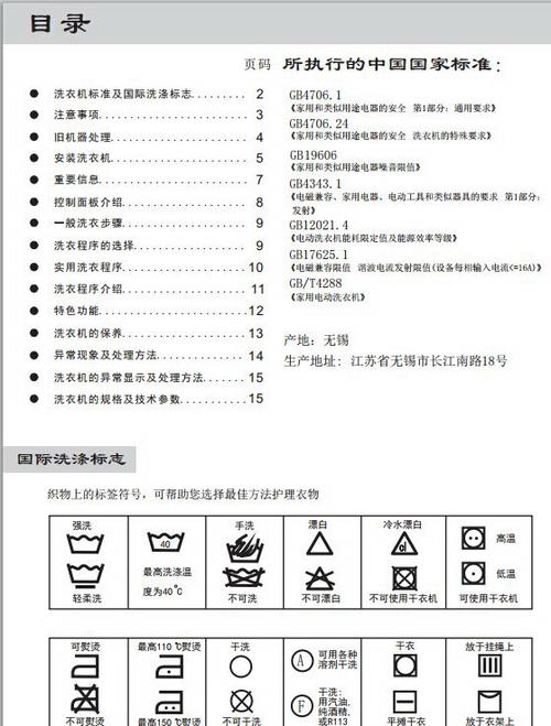 小天鹅正确使用步骤
