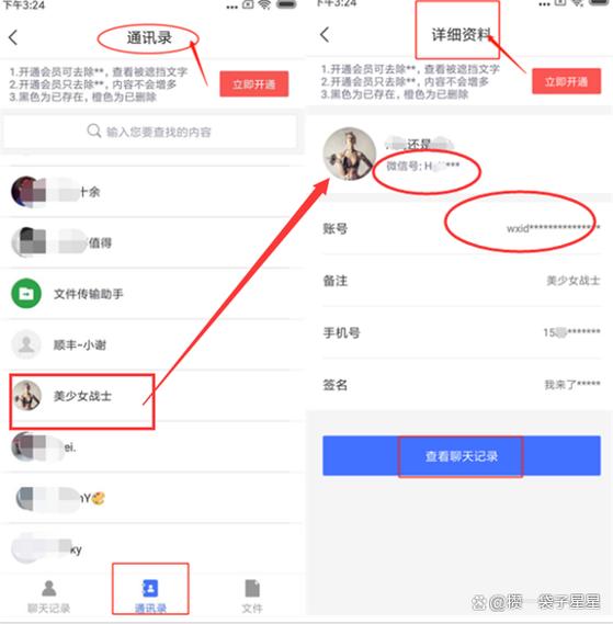 旧微信号怎么找回