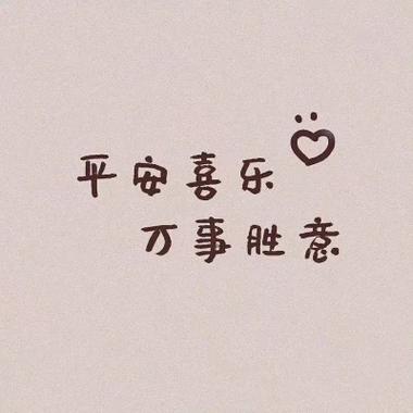 2021年朋友圈最火背景图