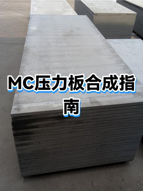 我的世界压力板怎么做
