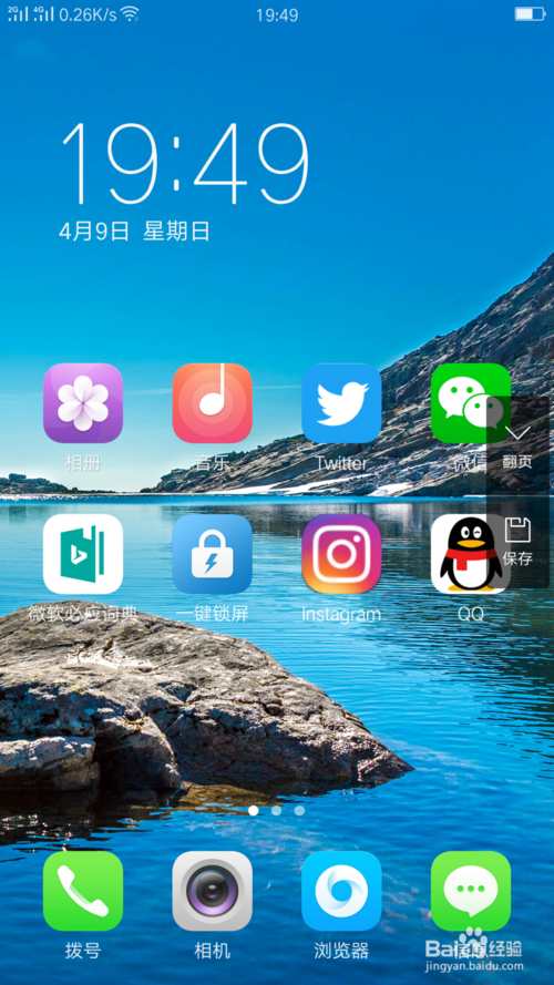 oppor9s如何截屏长图图标