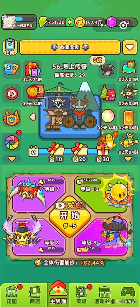 游戏小程序图标