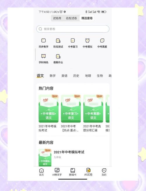 小白学打印app官方版