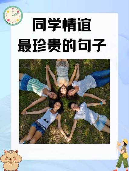 女人的友谊经典语录