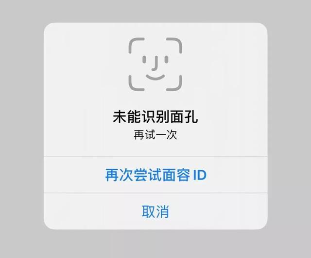 苹果打开微信时需要面容id