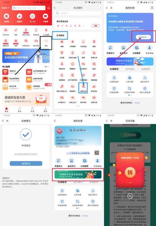 云闪付怎么设置登录密码