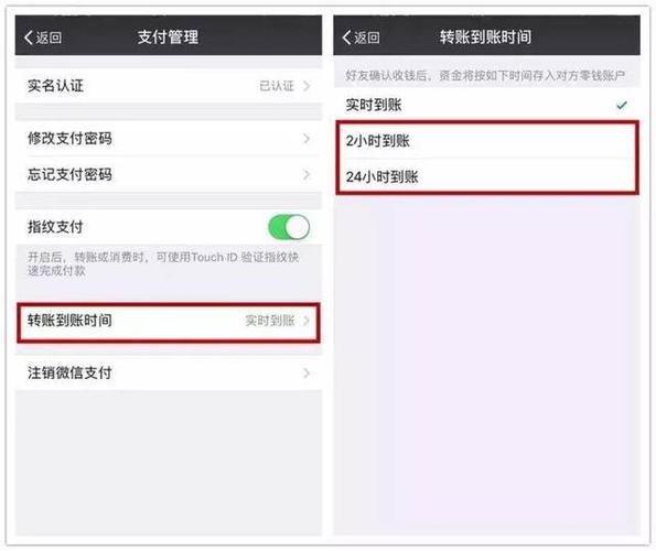 微信设置到账提醒的步骤图标