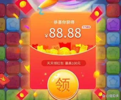 游戏领红包是真的吗