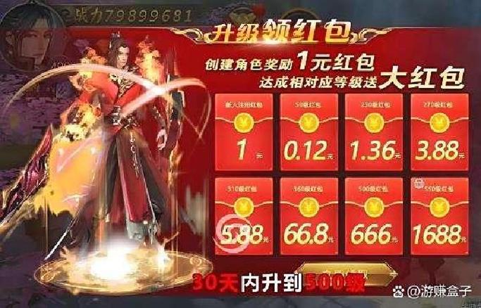 游戏领红包是真的吗