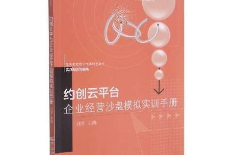 约创平台