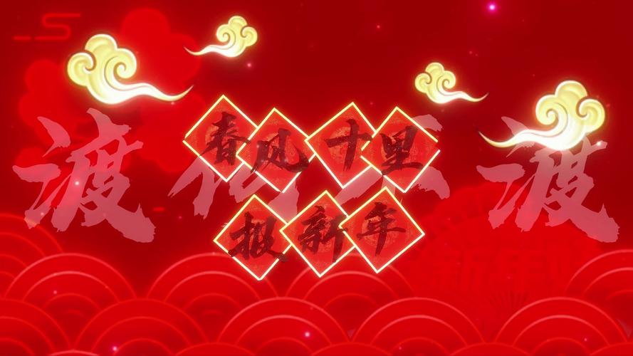 春风吹十里一起过新年图标