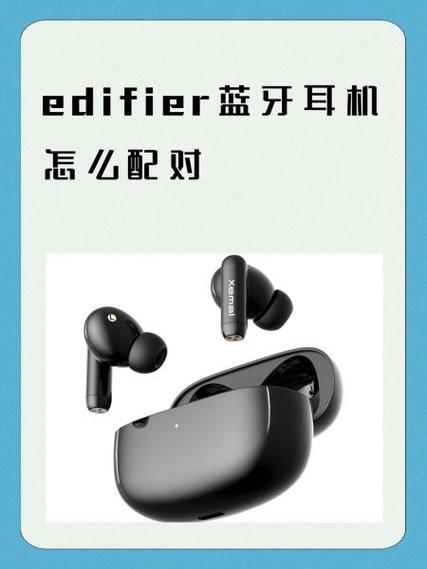 漫步者蓝牙耳机怎么换手机图标