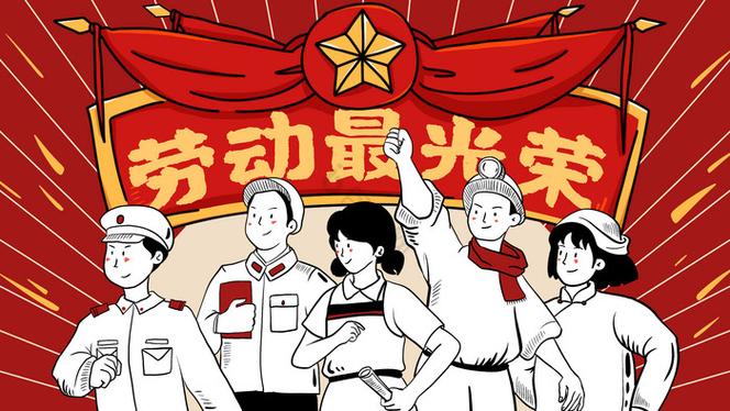 五一动漫