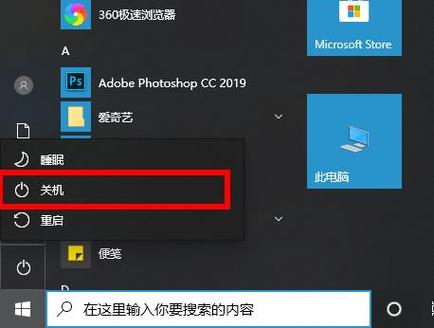 win10关机关不掉一直转