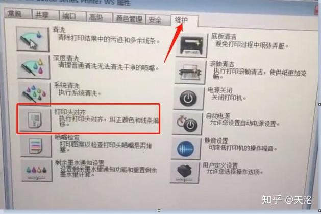 佳能打印机打印出来有重影怎么处理