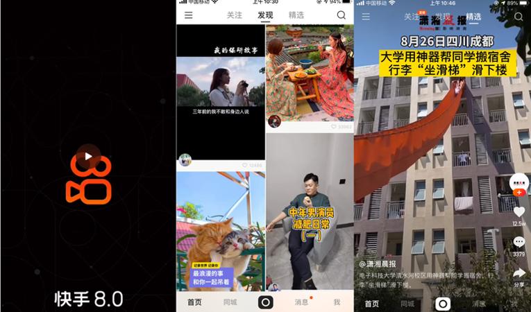 快手怎么切换双列模式