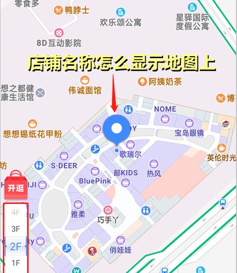 店铺地址怎么在地图上图标