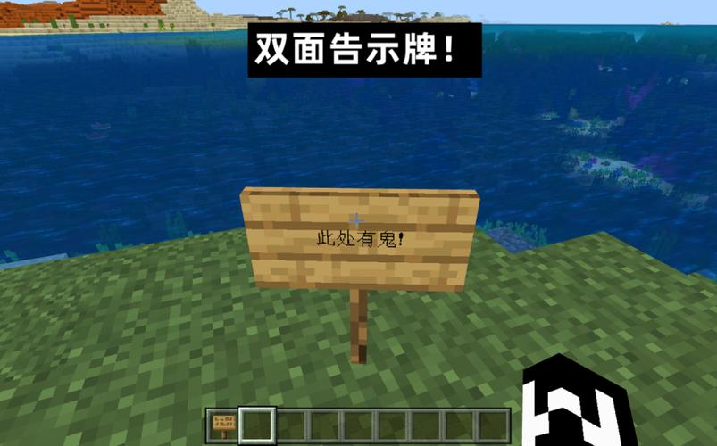 我的世界指令告示牌图标