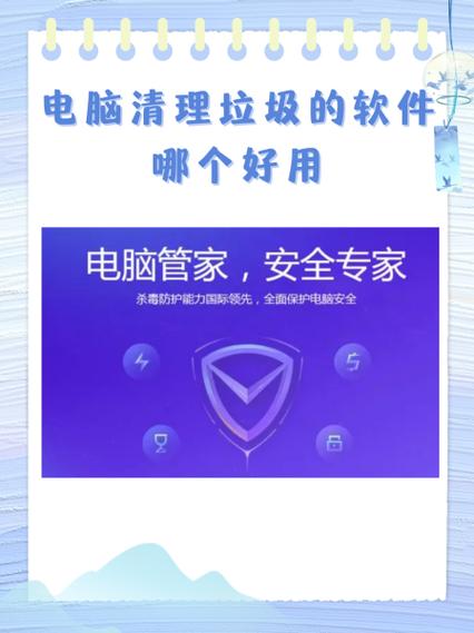 免费清理电脑垃圾的软件哪个好