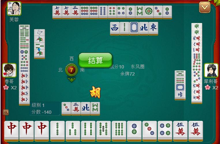 免费打麻将游戏