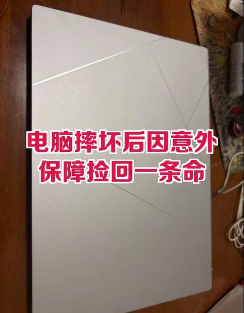 电脑被磕凹进去一点怎么办