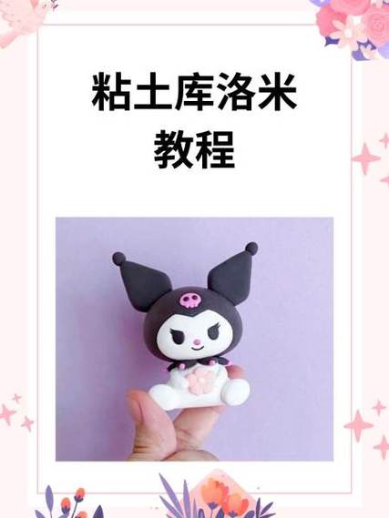 粘土人物身体教程图解图标