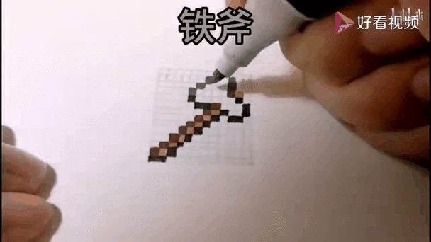 我的是铁斧头什么意思