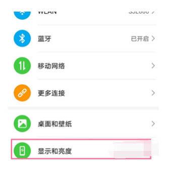华为手机刷新页面步骤图标