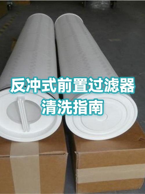 前置过滤器怎么拆卸清洗