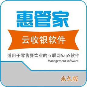 十大收银软件