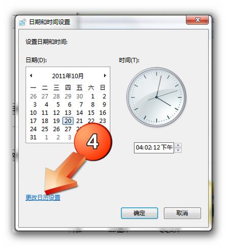 电脑工具栏怎么显示日期