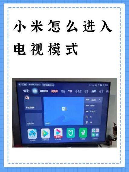 小米电视如何恢复出厂设置