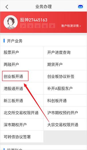 平安证券交易软件官网下载