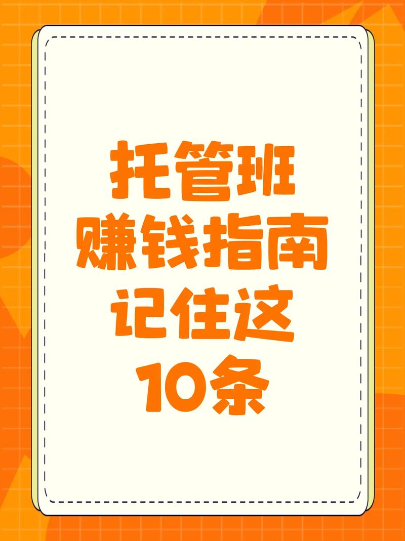 托管赚钱宝挂机赚钱