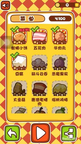 火锅达人玩法